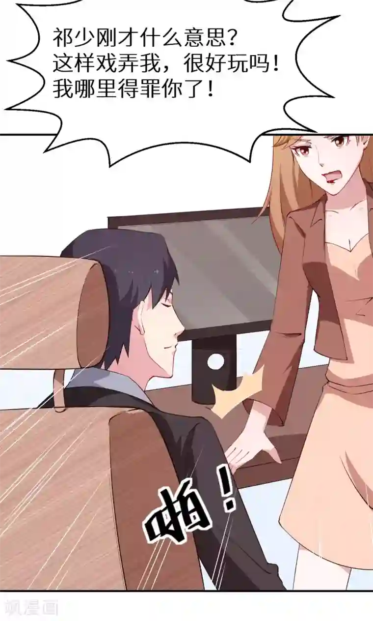 少爷的新娘第52话 哑巴啊哑巴