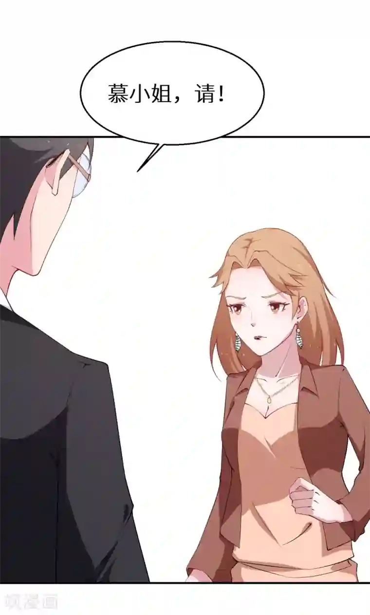 少爷的新娘第52话 哑巴啊哑巴