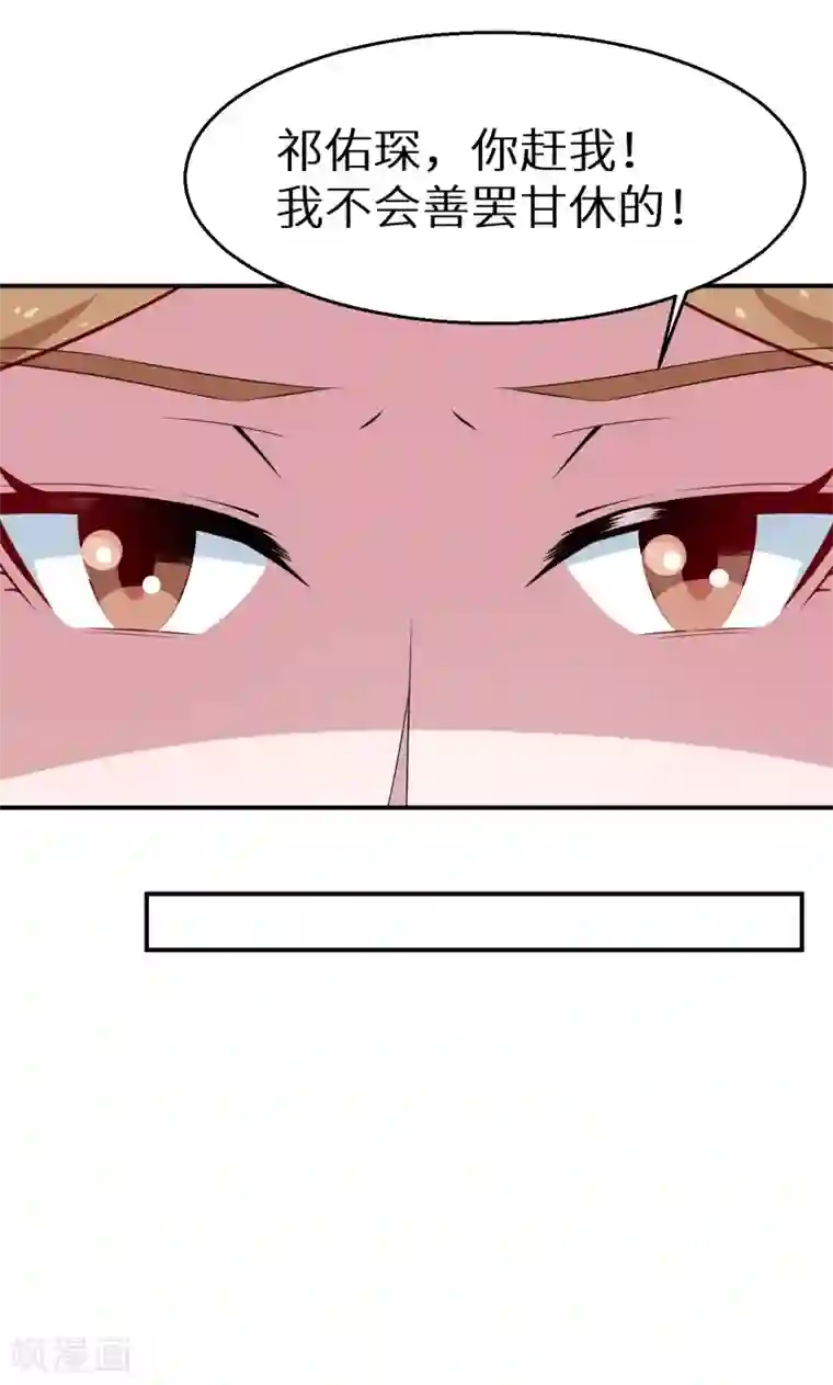 少爷的新娘第52话 哑巴啊哑巴