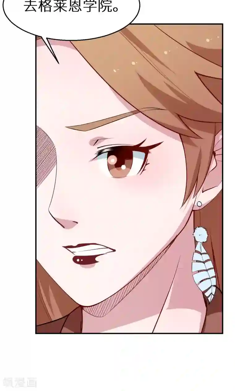 少爷的新娘第52话 哑巴啊哑巴