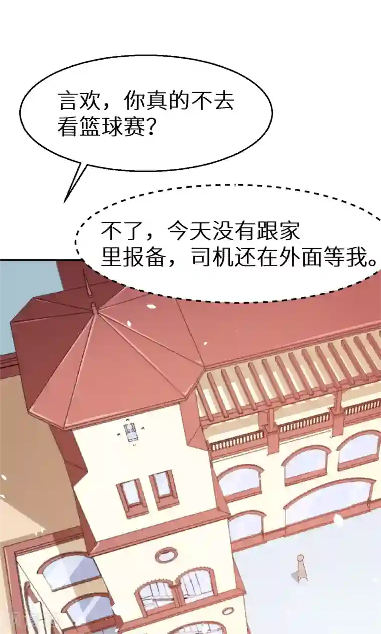 少爷的新娘第52话 哑巴啊哑巴