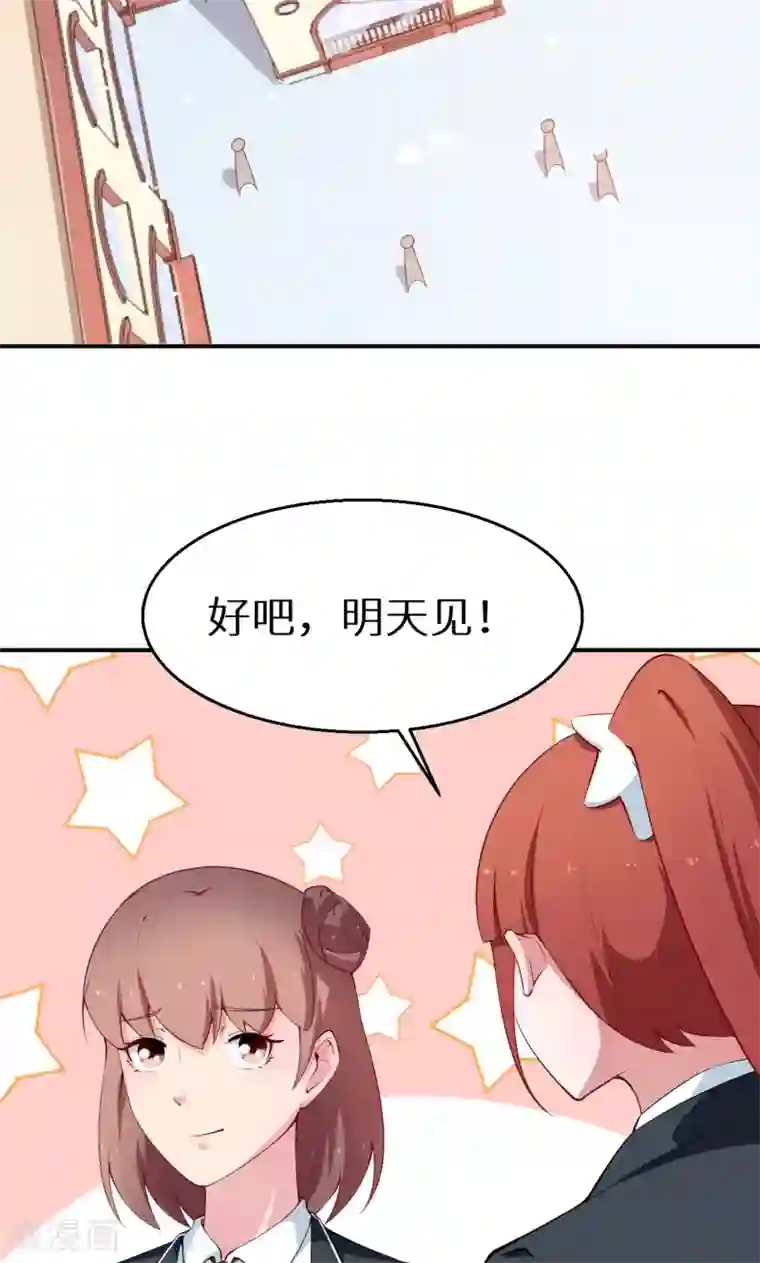 少爷的新娘第52话 哑巴啊哑巴