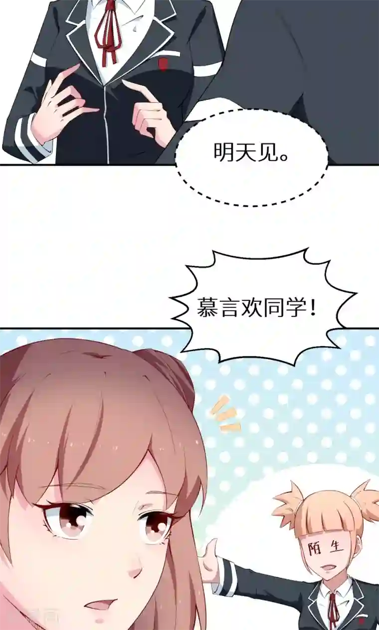 少爷的新娘第52话 哑巴啊哑巴