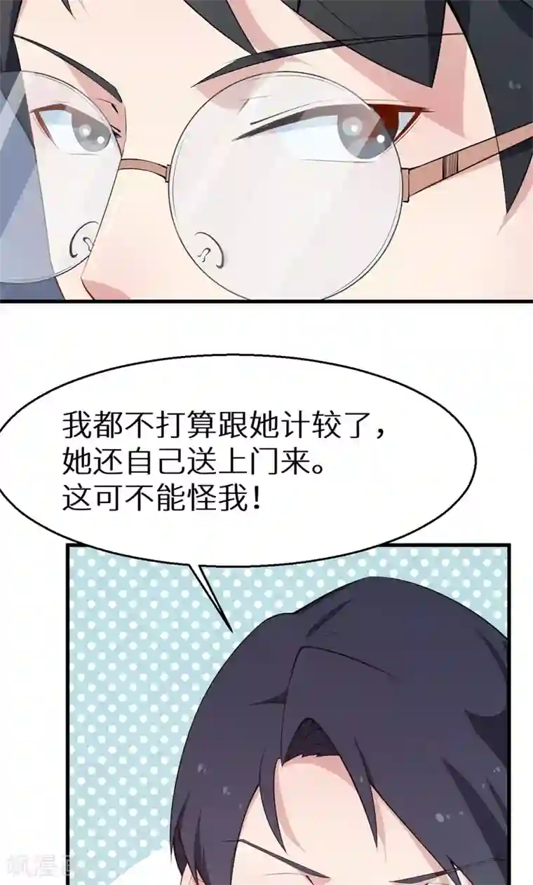 少爷的新娘第52话 哑巴啊哑巴