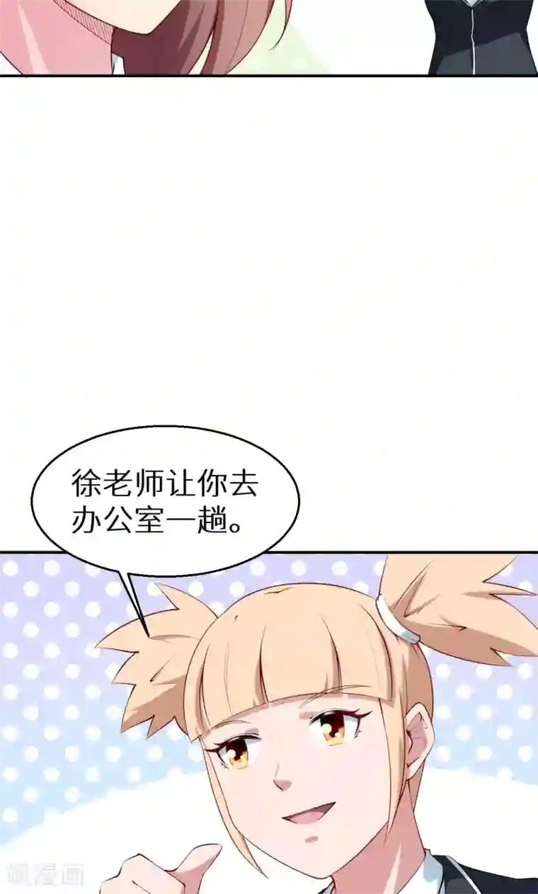 少爷的新娘第52话 哑巴啊哑巴