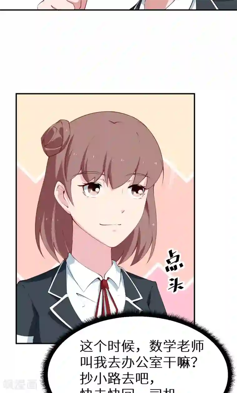 少爷的新娘第52话 哑巴啊哑巴