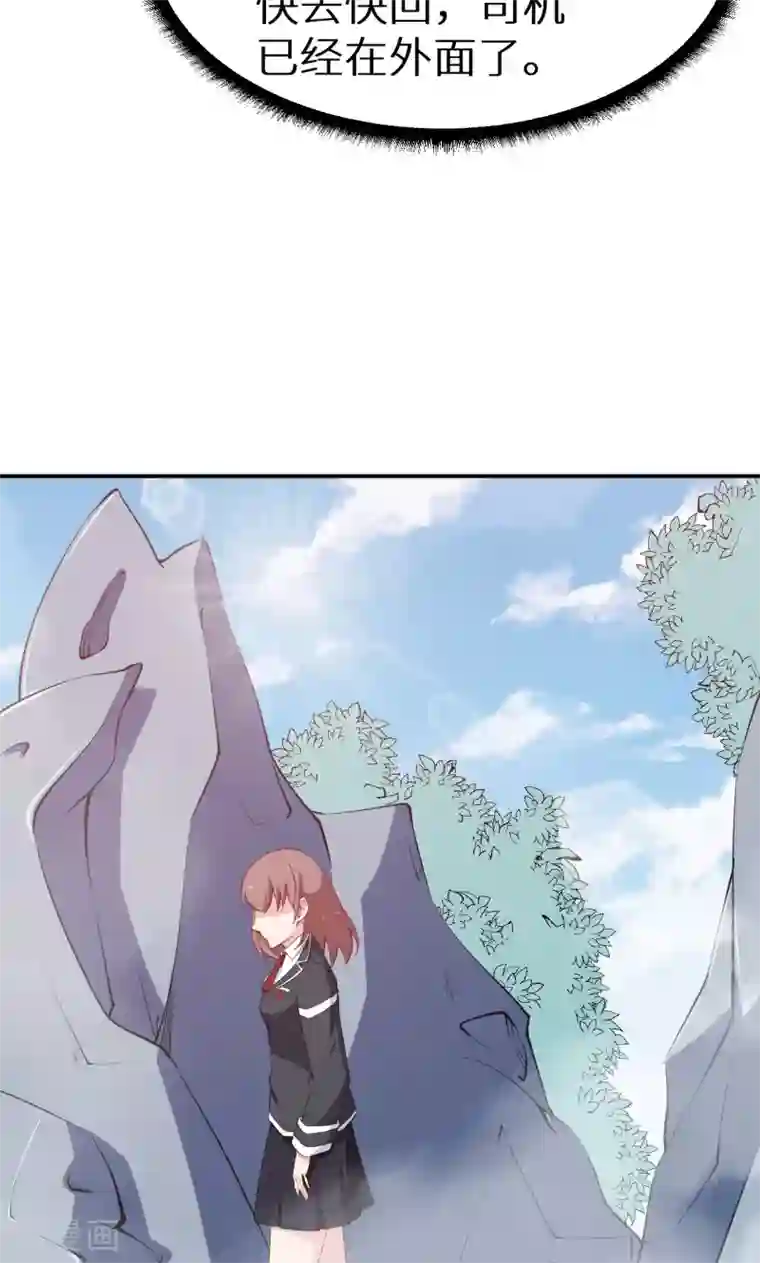 少爷的新娘第52话 哑巴啊哑巴