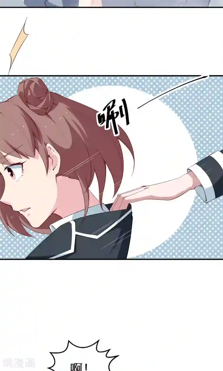 少爷的新娘第52话 哑巴啊哑巴