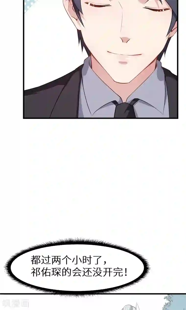 少爷的新娘第52话 哑巴啊哑巴