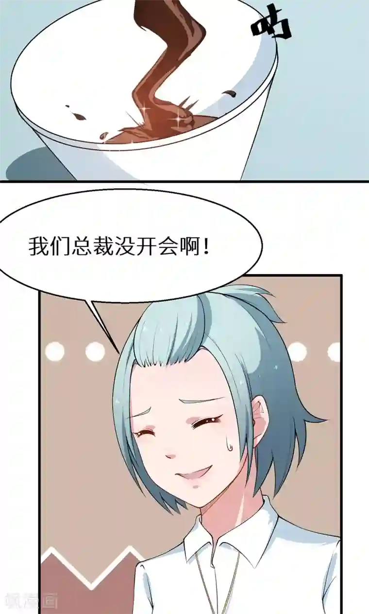 少爷的新娘第52话 哑巴啊哑巴