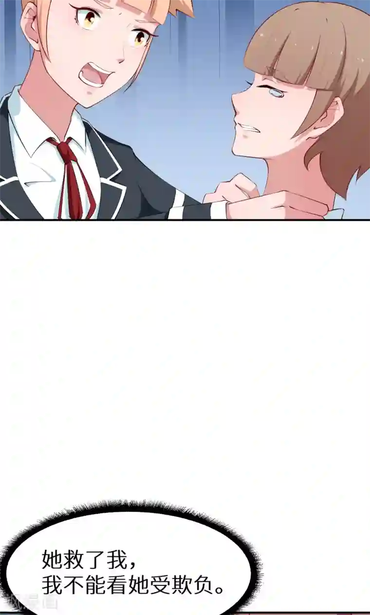 少爷的新娘第53话 祁少“家教”真严