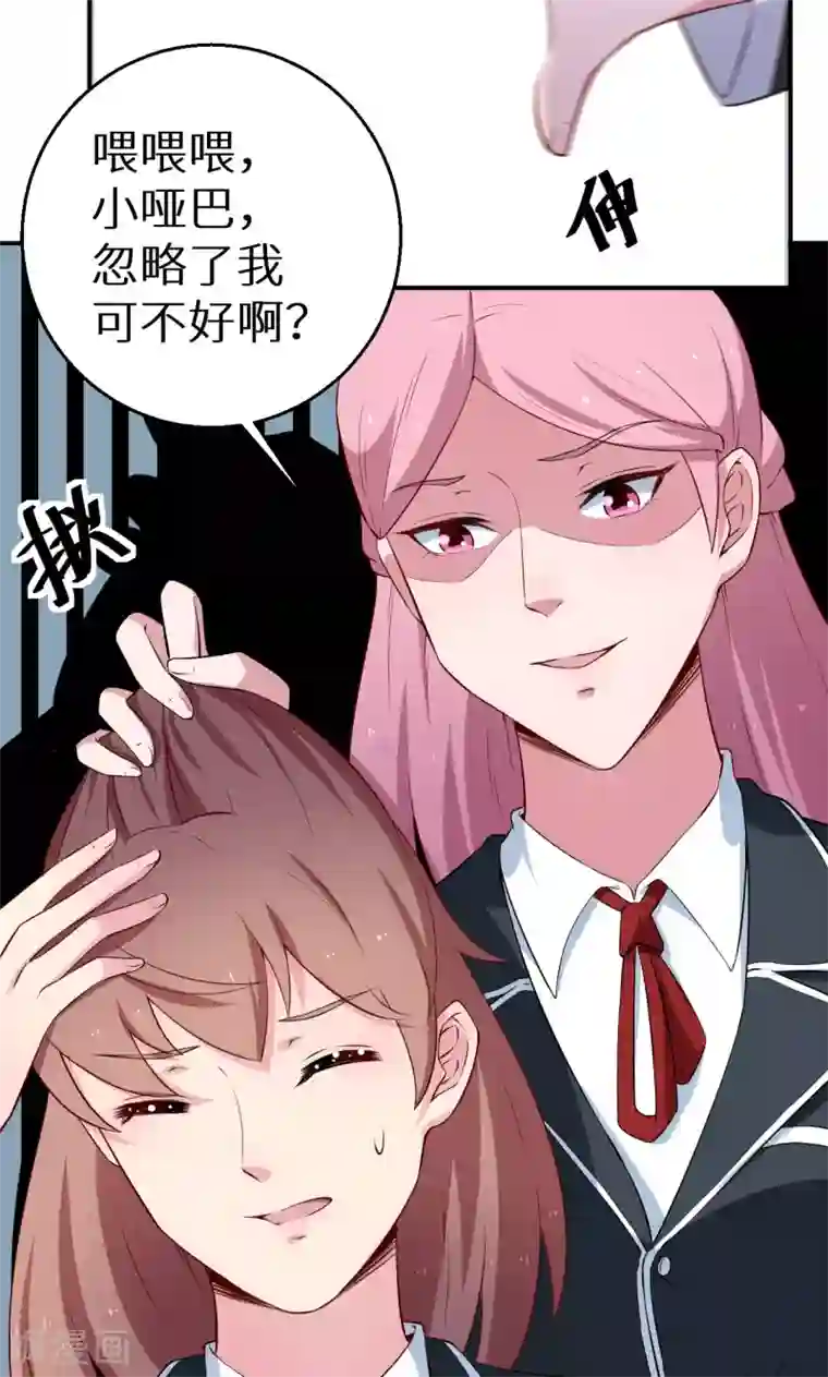 少爷的新娘第53话 祁少“家教”真严