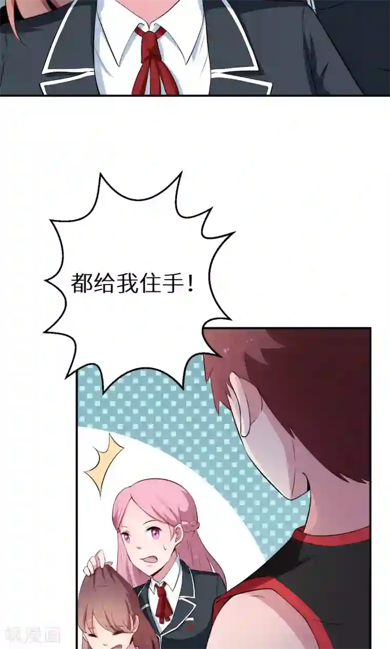 少爷的新娘第53话 祁少“家教”真严