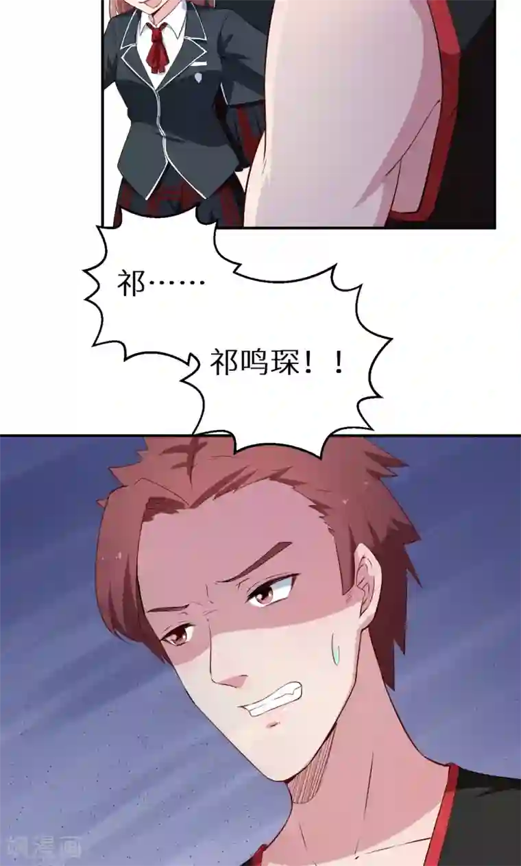 少爷的新娘第53话 祁少“家教”真严