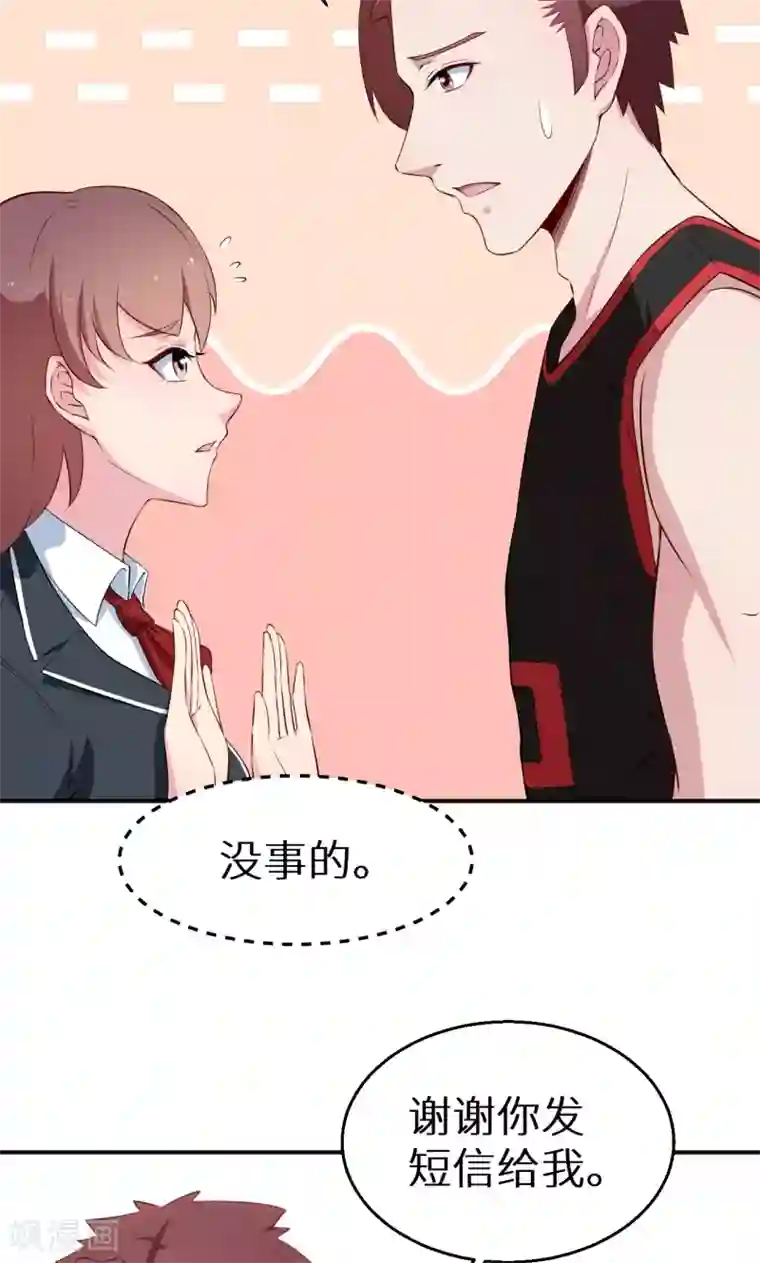 少爷的新娘第53话 祁少“家教”真严