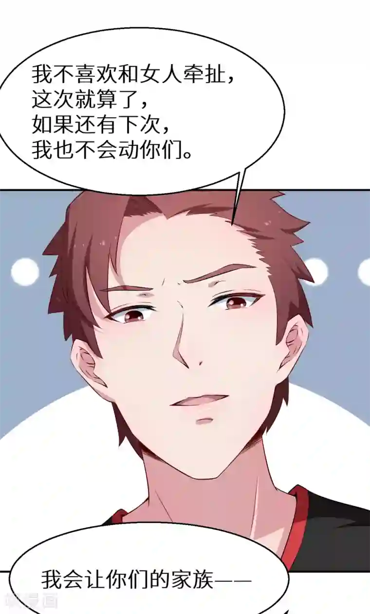 少爷的新娘第53话 祁少“家教”真严