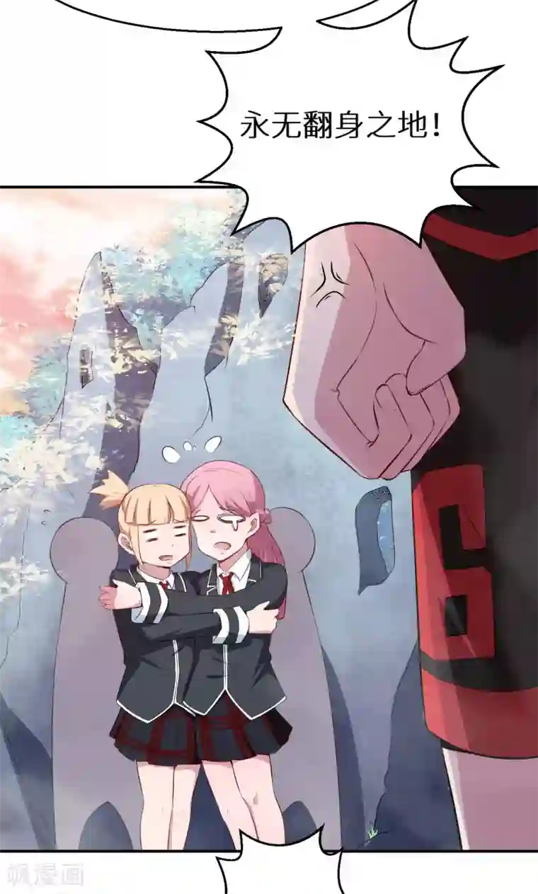 少爷的新娘第53话 祁少“家教”真严