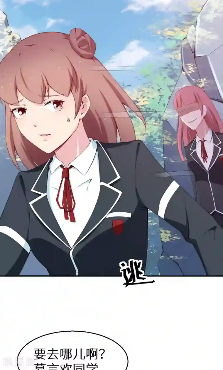 少爷的新娘第53话 祁少“家教”真严