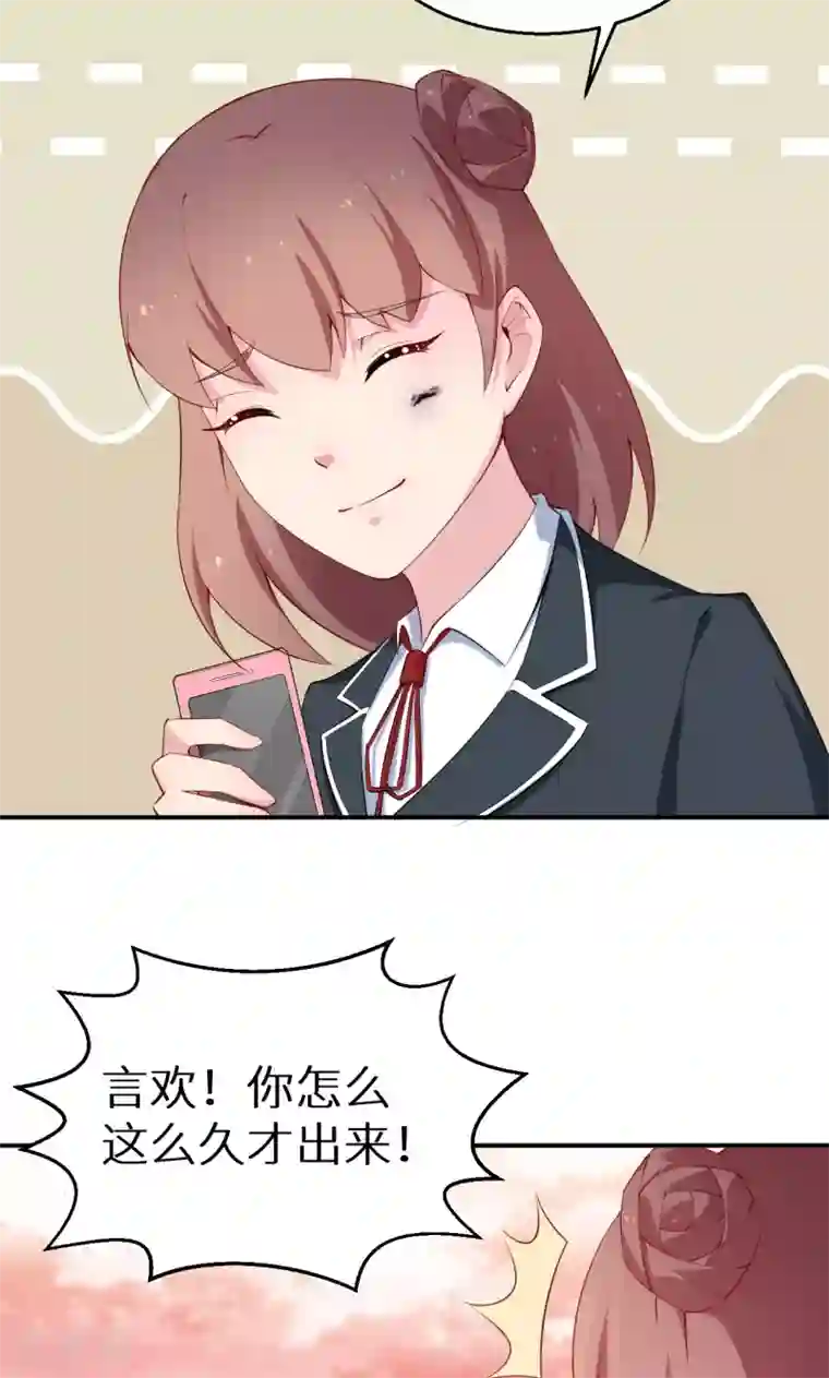 少爷的新娘第53话 祁少“家教”真严