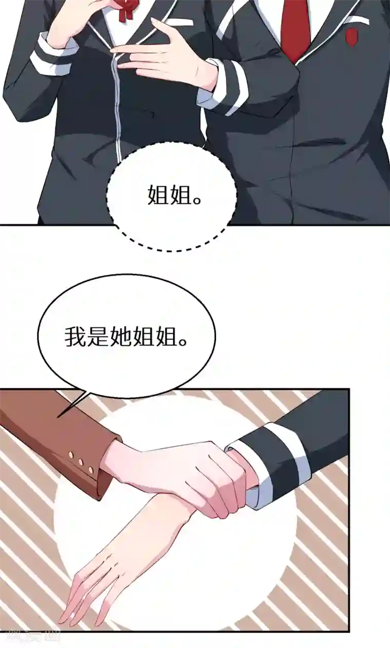 少爷的新娘第53话 祁少“家教”真严