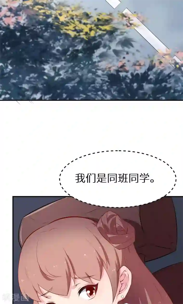 少爷的新娘第53话 祁少“家教”真严