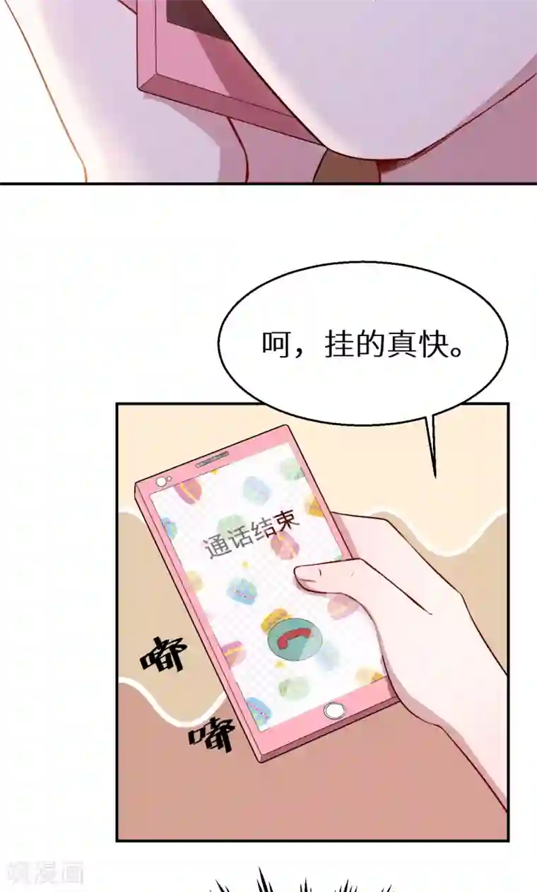 少爷的新娘第53话 祁少“家教”真严