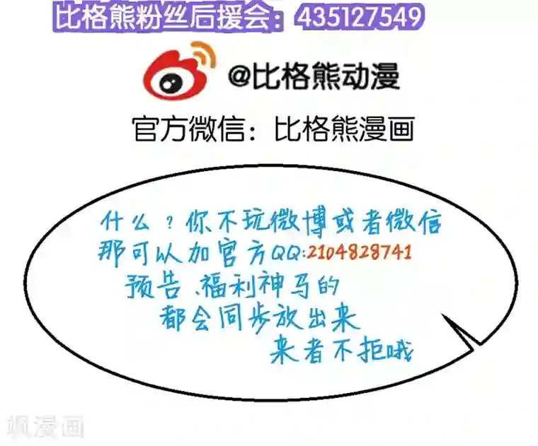 少爷的新娘第53话 祁少“家教”真严