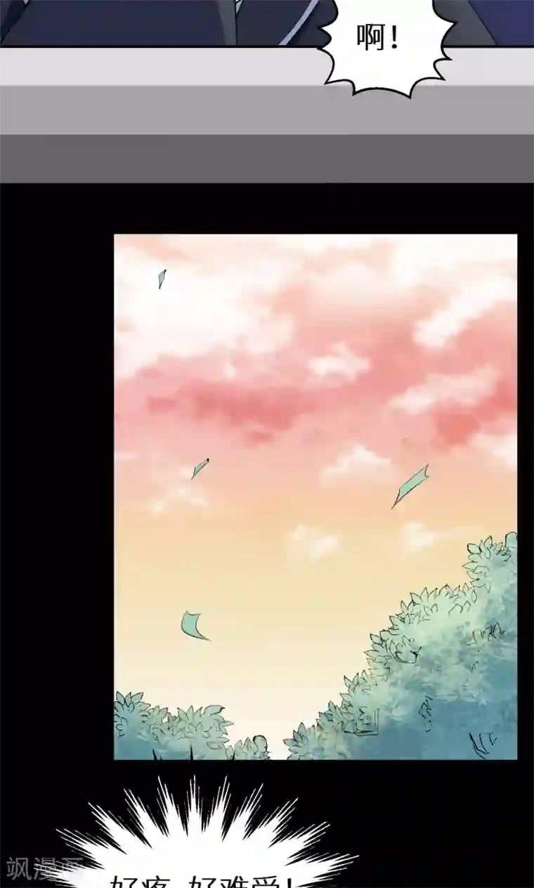 少爷的新娘第53话 祁少“家教”真严