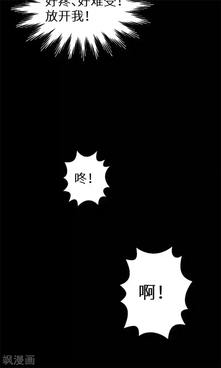 少爷的新娘第53话 祁少“家教”真严