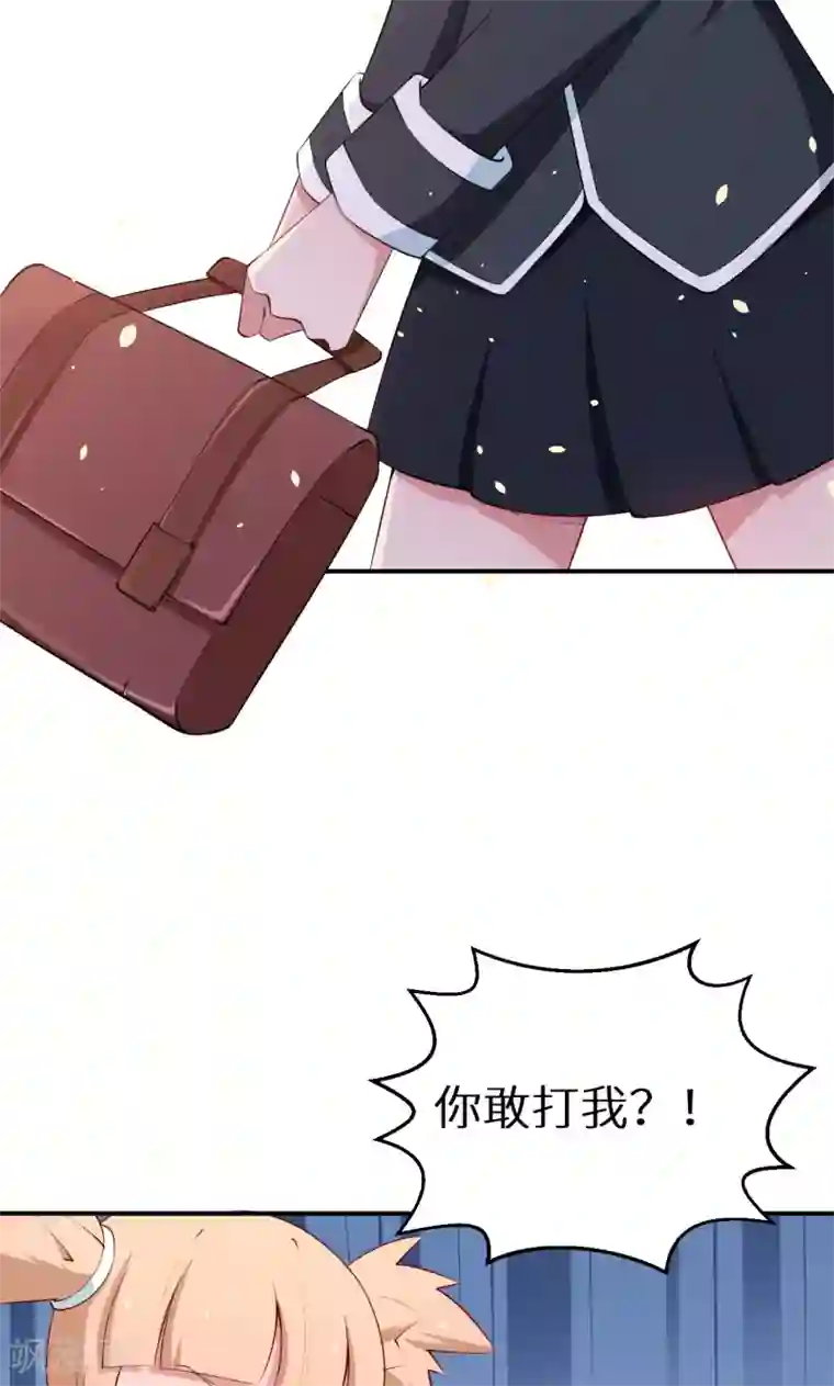 少爷的新娘第53话 祁少“家教”真严