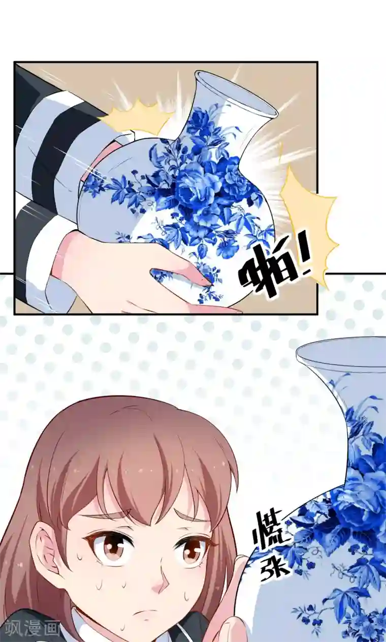 少爷的新娘第54话 你要怎么感谢我