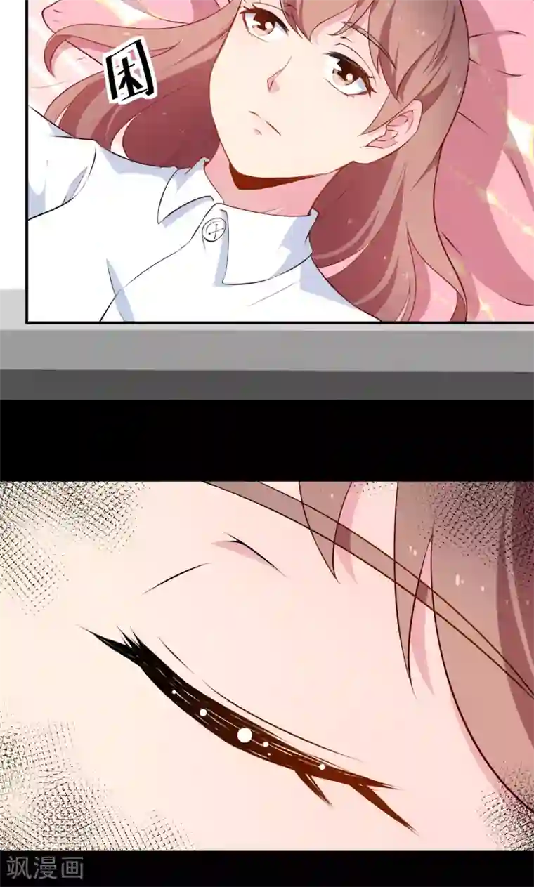 少爷的新娘第54话 你要怎么感谢我