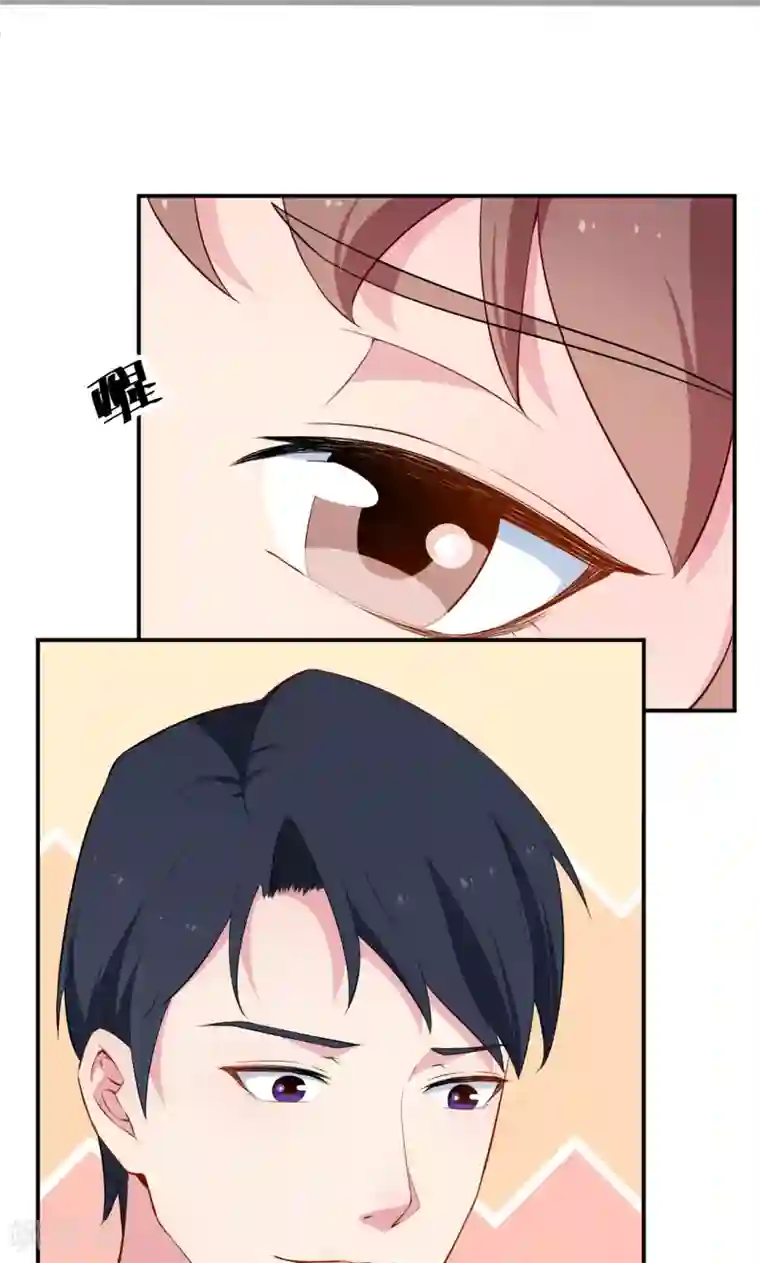 少爷的新娘第54话 你要怎么感谢我