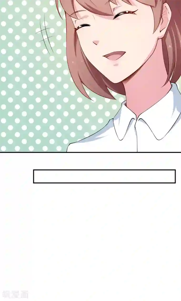 少爷的新娘第54话 你要怎么感谢我