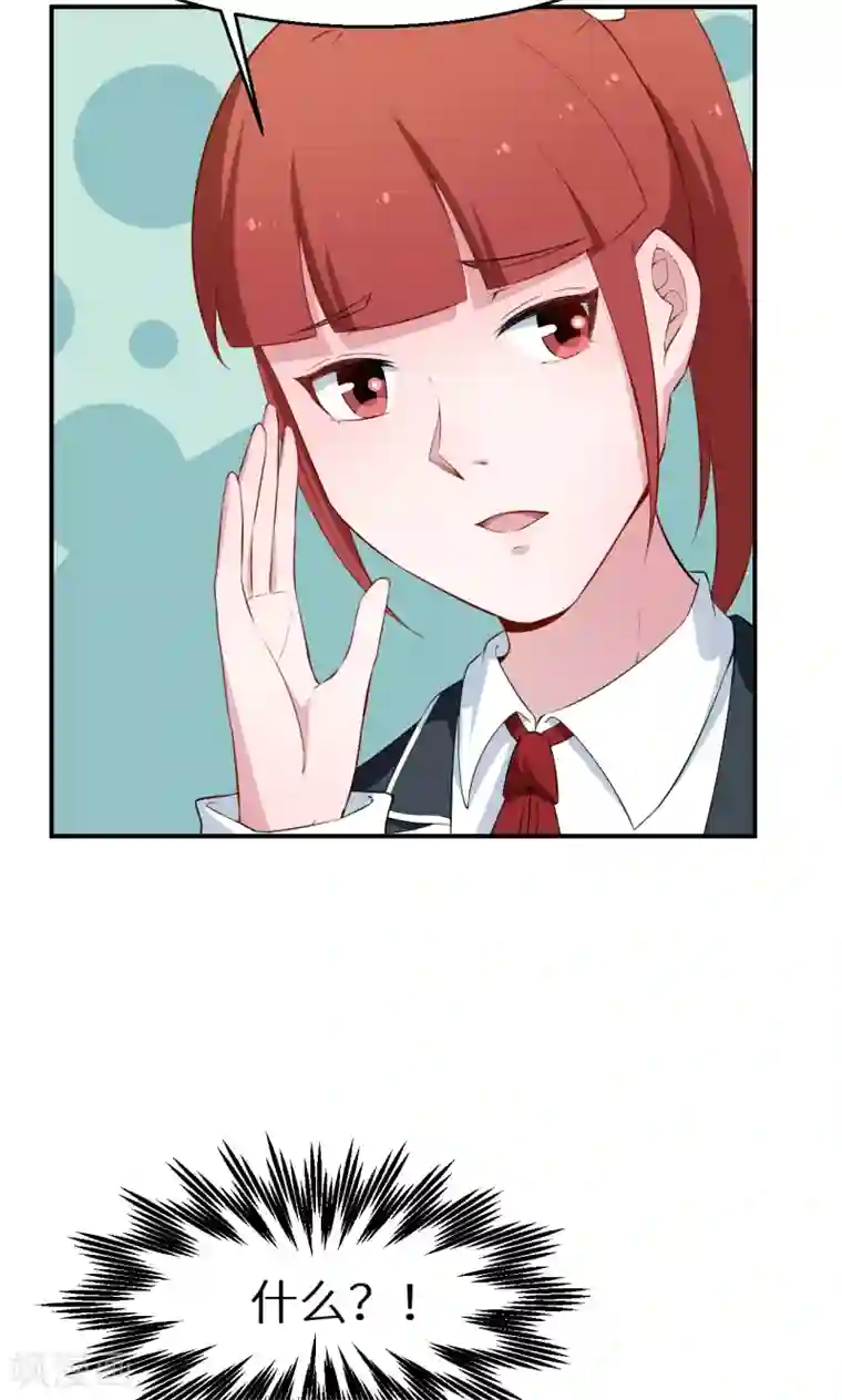 少爷的新娘第54话 你要怎么感谢我