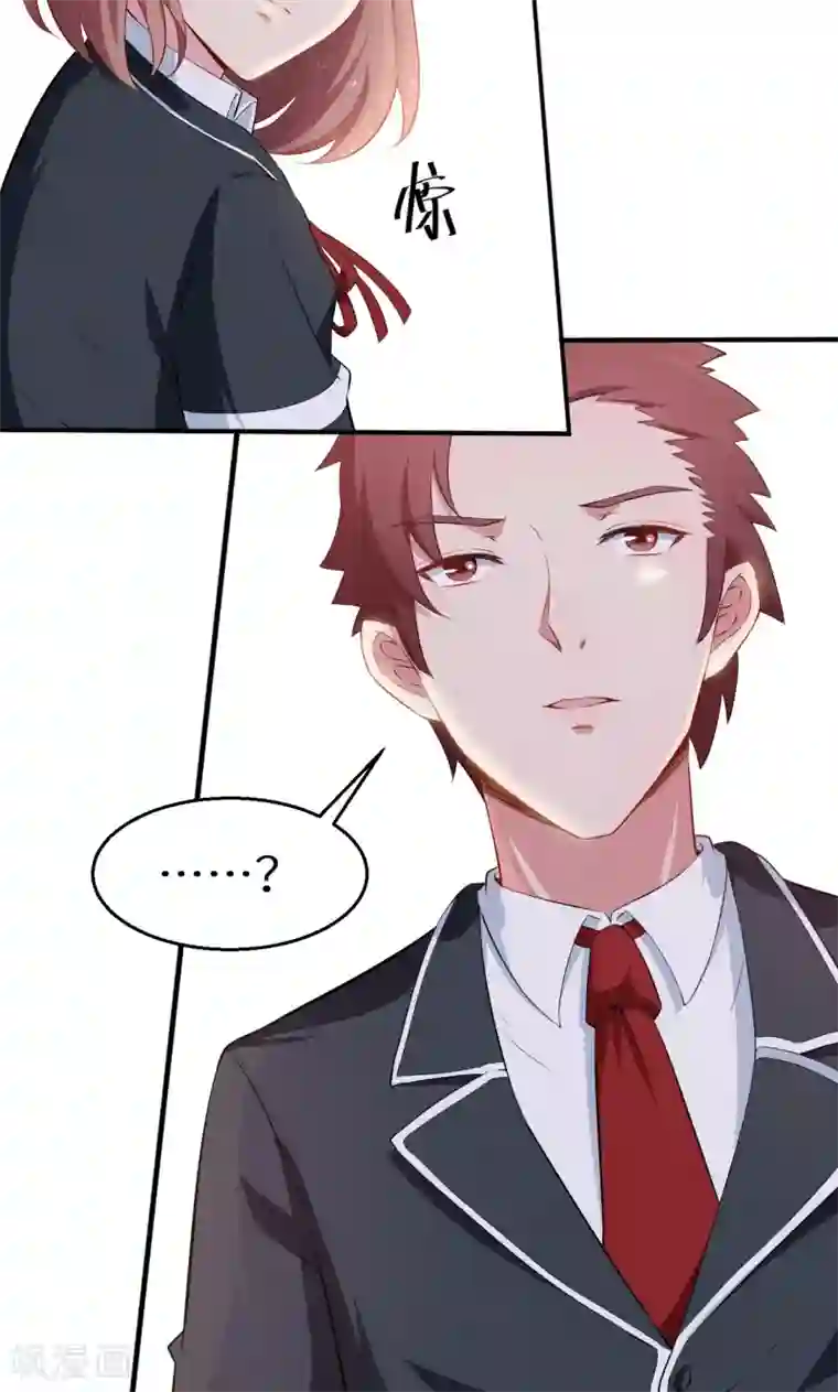 少爷的新娘第54话 你要怎么感谢我