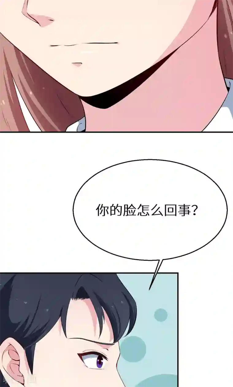 少爷的新娘第54话 你要怎么感谢我