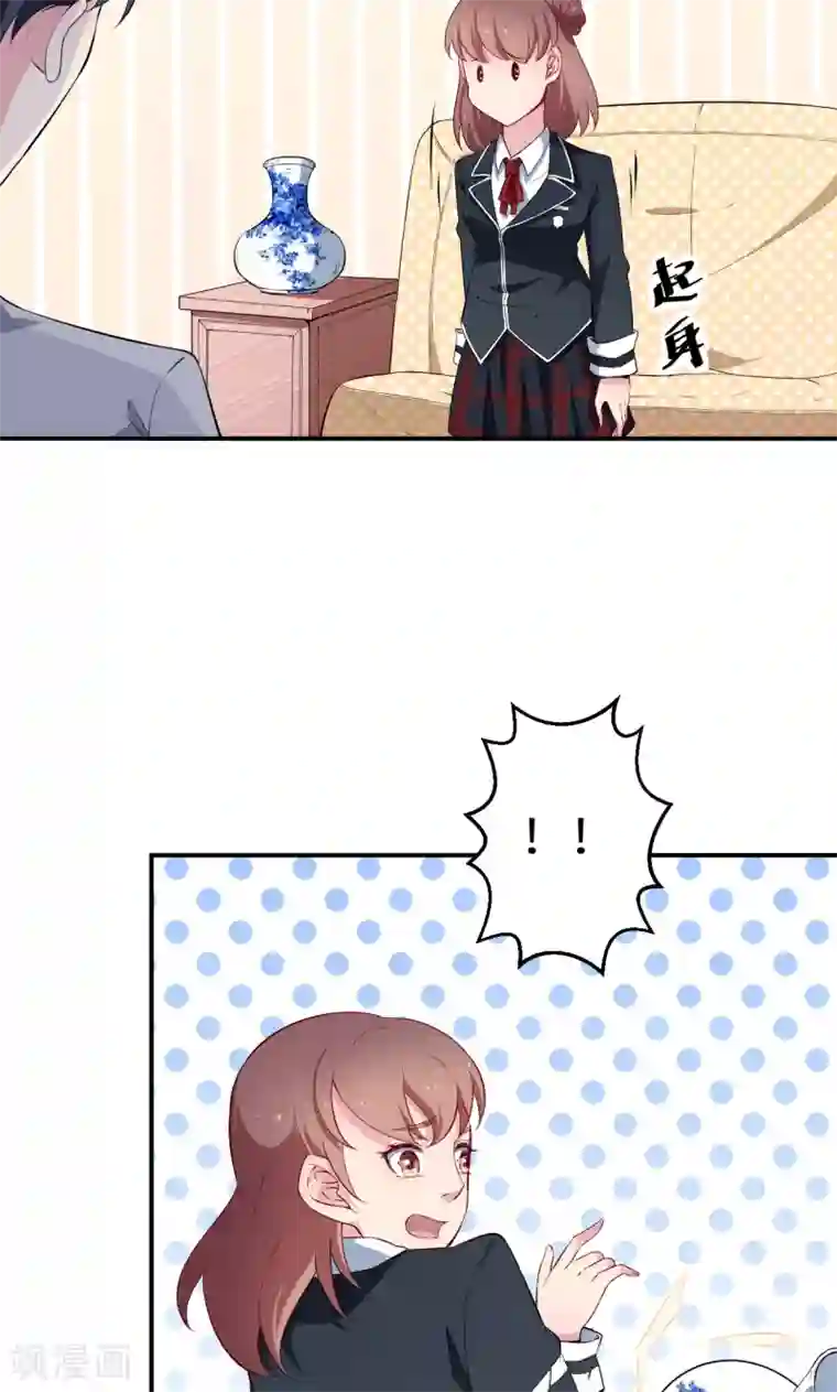 少爷的新娘第54话 你要怎么感谢我