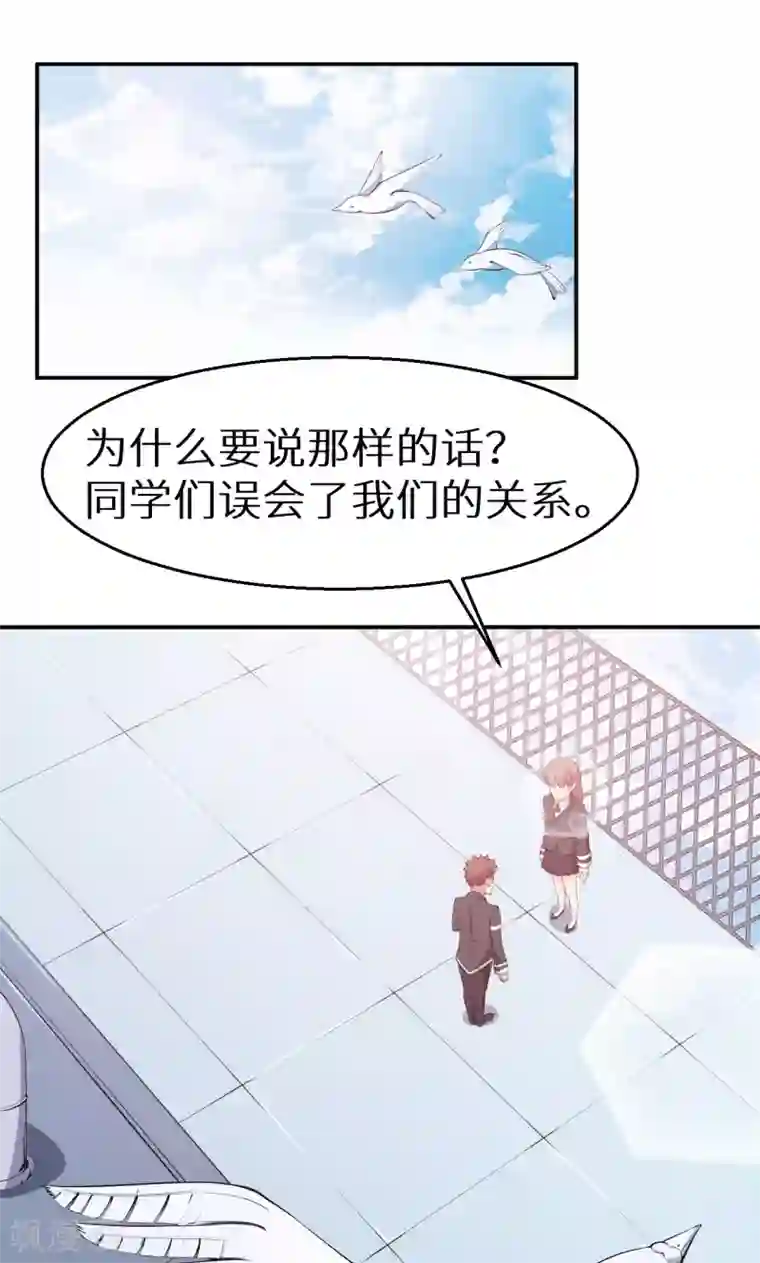 少爷的新娘第55话 姐妹反目