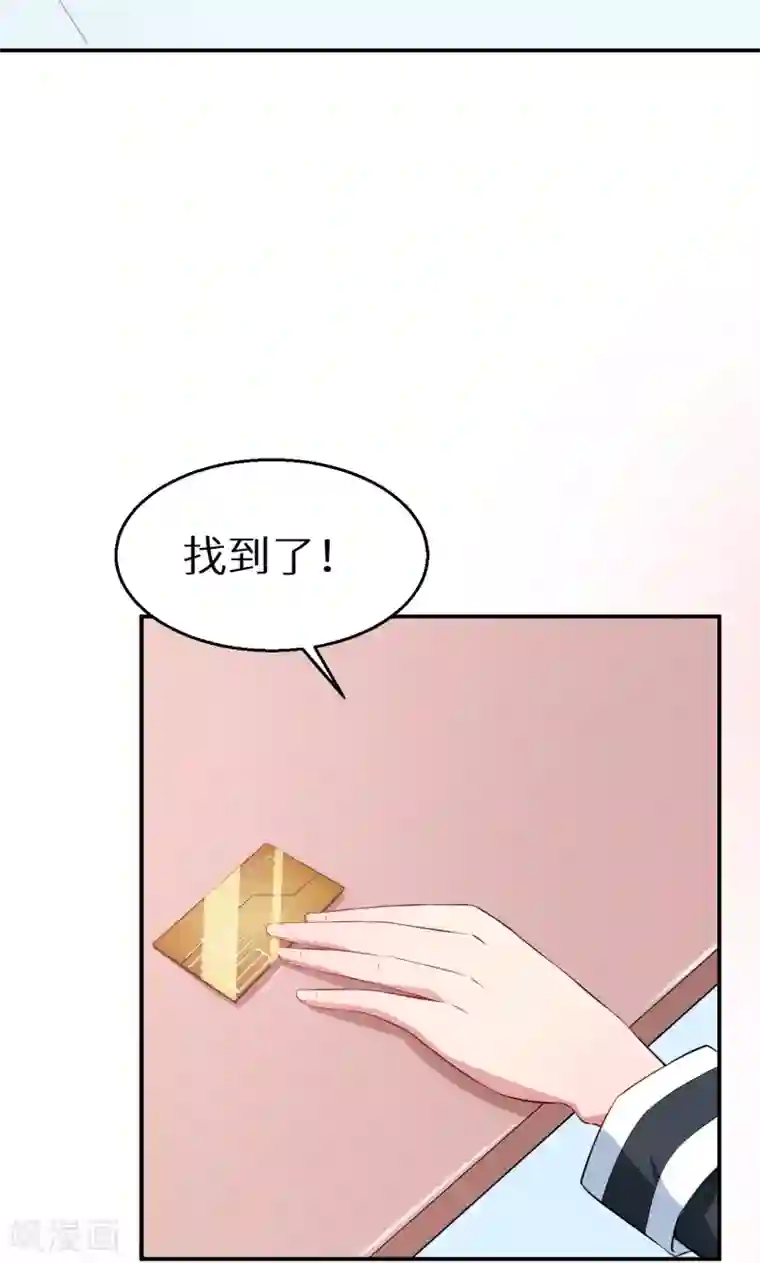少爷的新娘第55话 姐妹反目