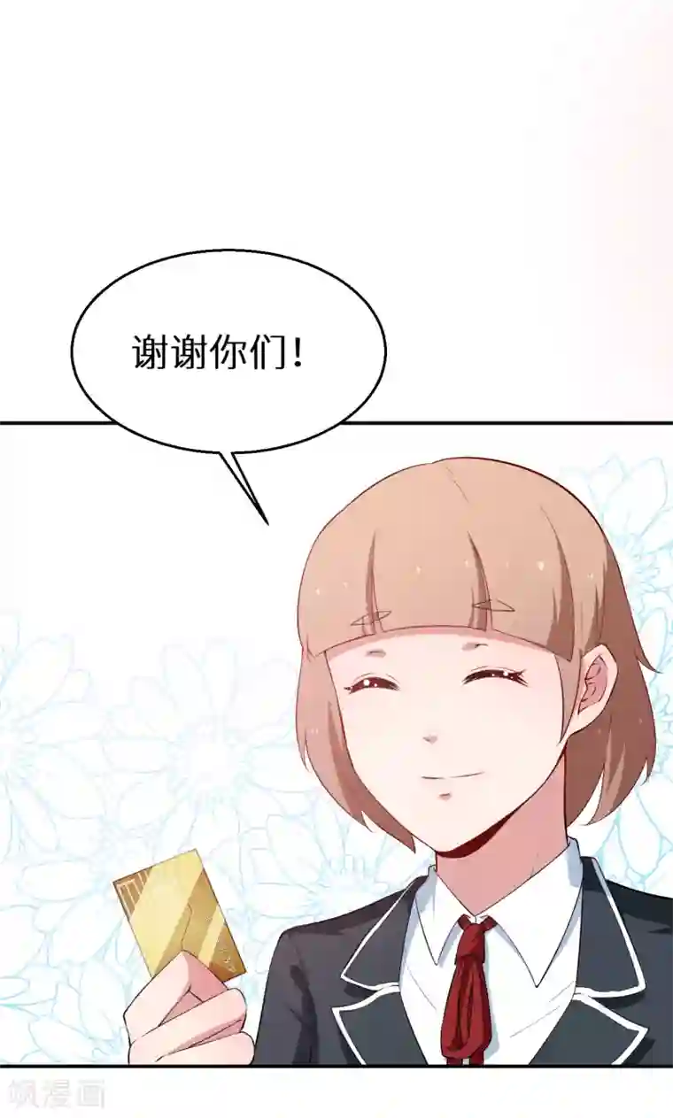 少爷的新娘第55话 姐妹反目