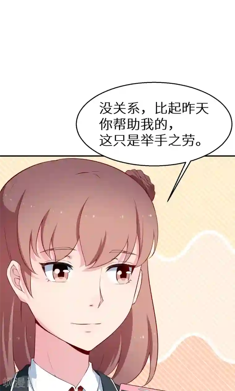 少爷的新娘第55话 姐妹反目