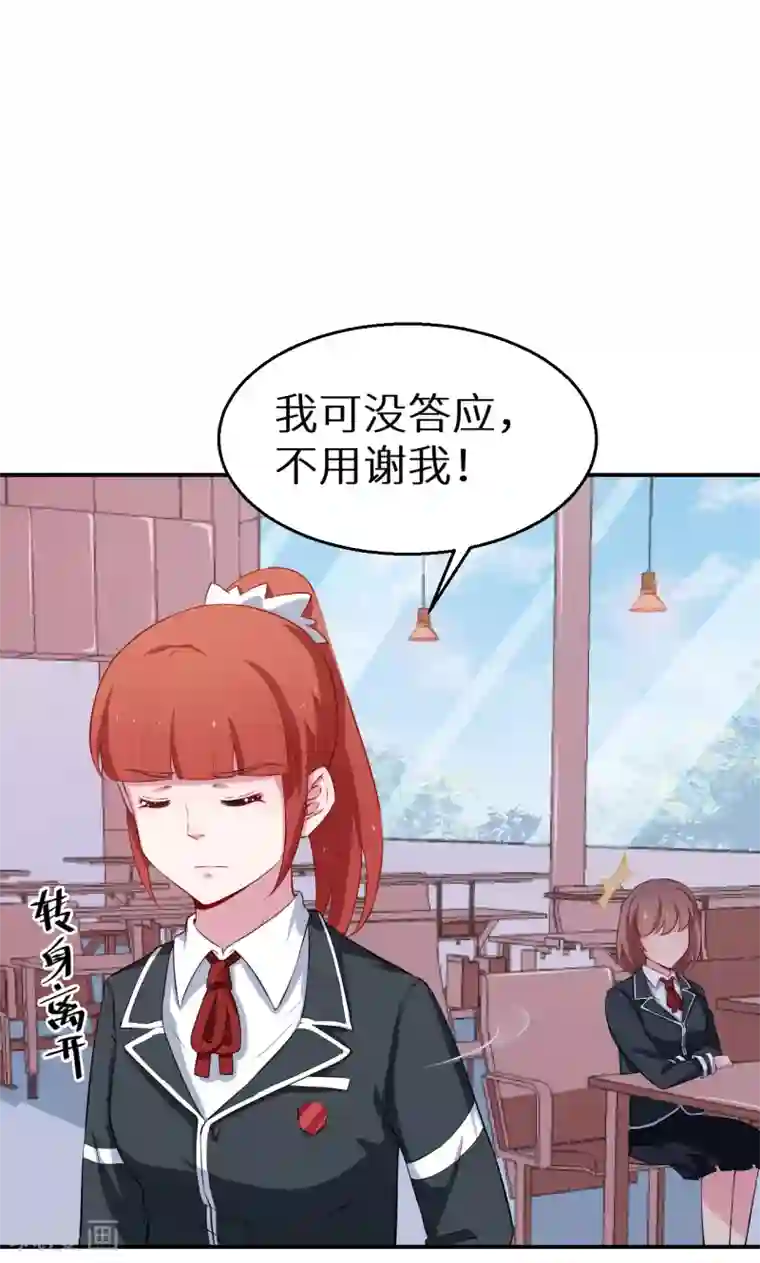 迪丽热巴下面狂喷水第55话 姐妹反目