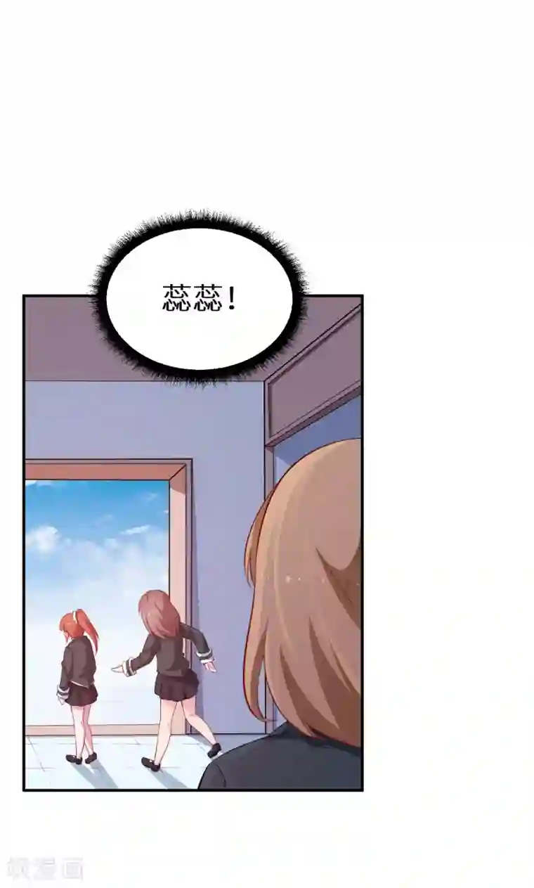 少爷的新娘第55话 姐妹反目