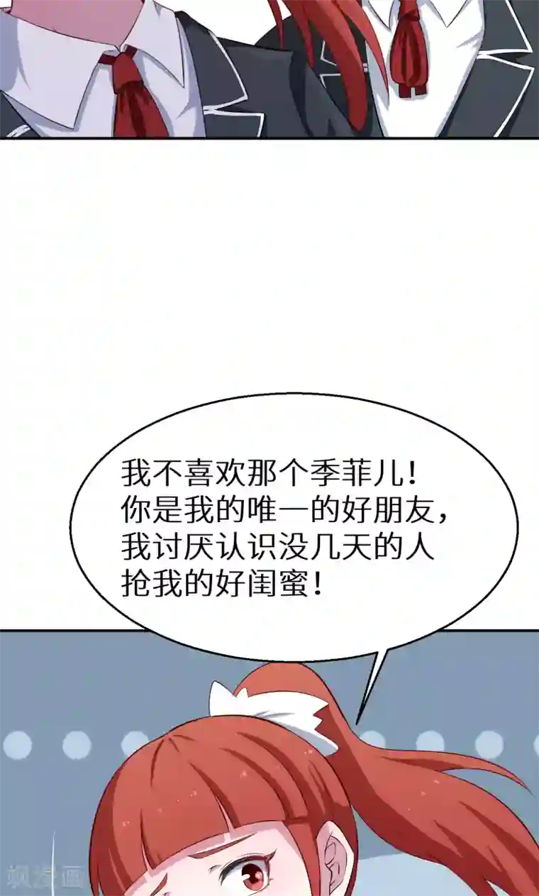 迪丽热巴下面狂喷水第55话 姐妹反目