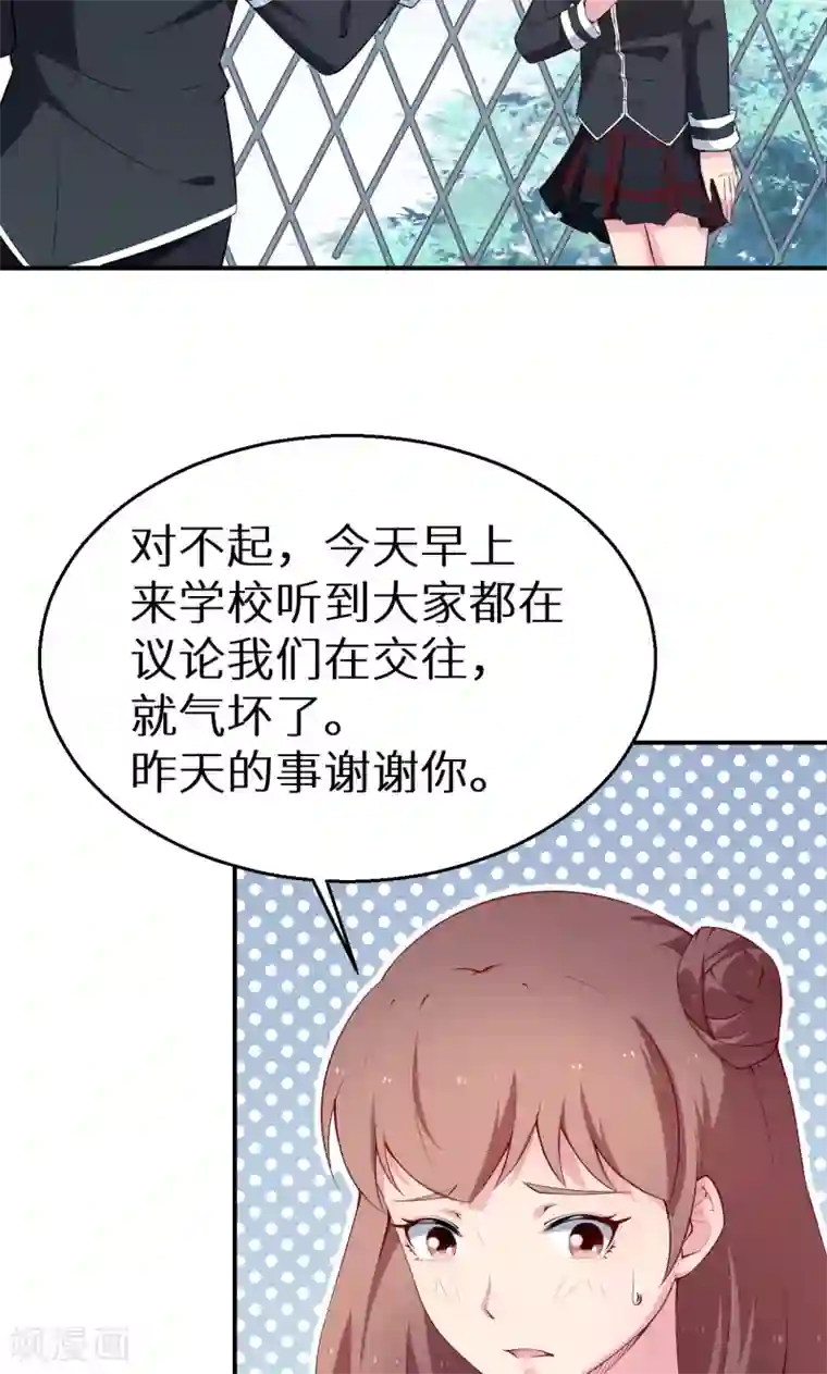 迪丽热巴下面狂喷水第55话 姐妹反目