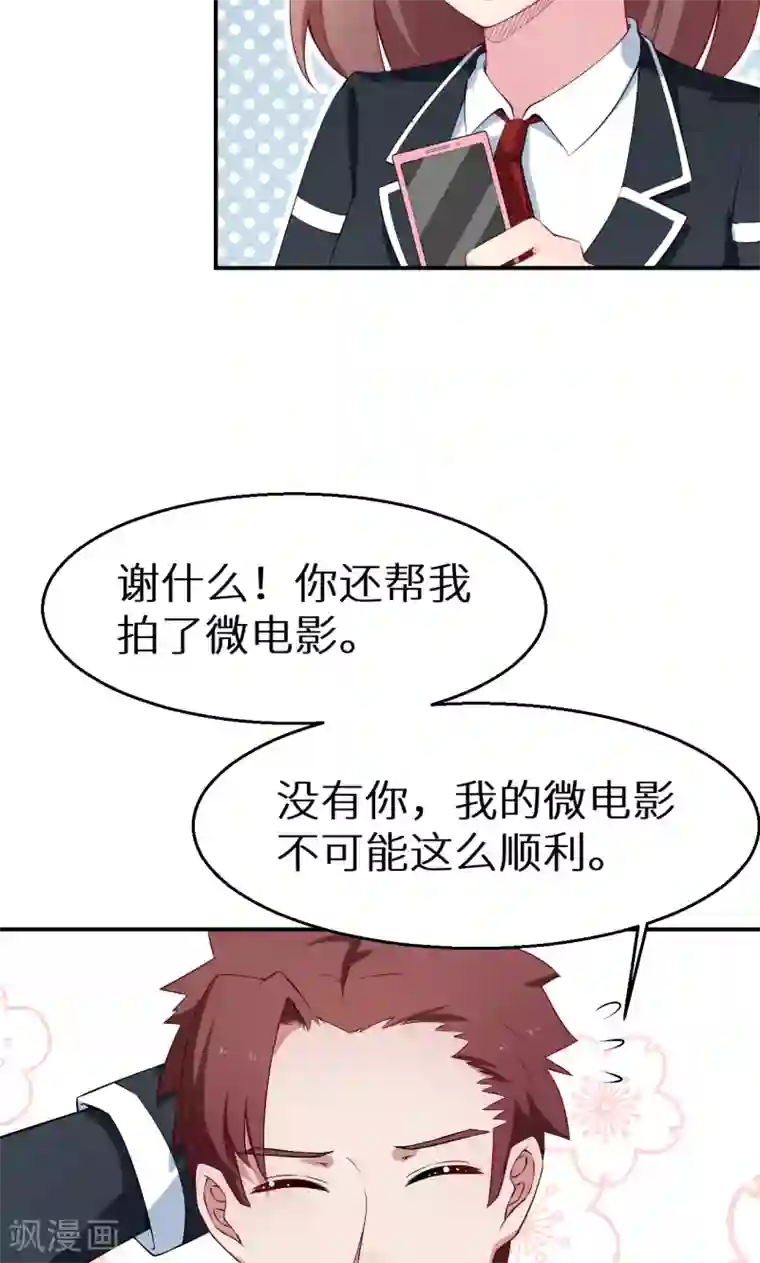 少爷的新娘第55话 姐妹反目