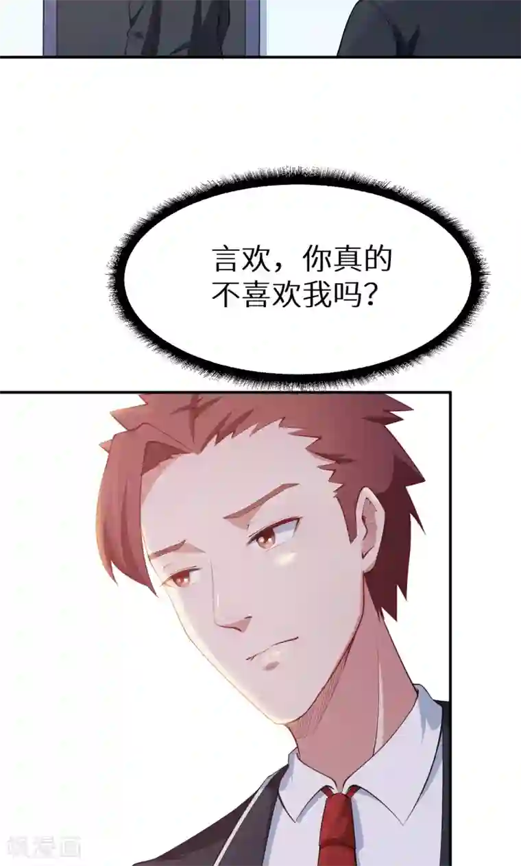 少爷的新娘第55话 姐妹反目