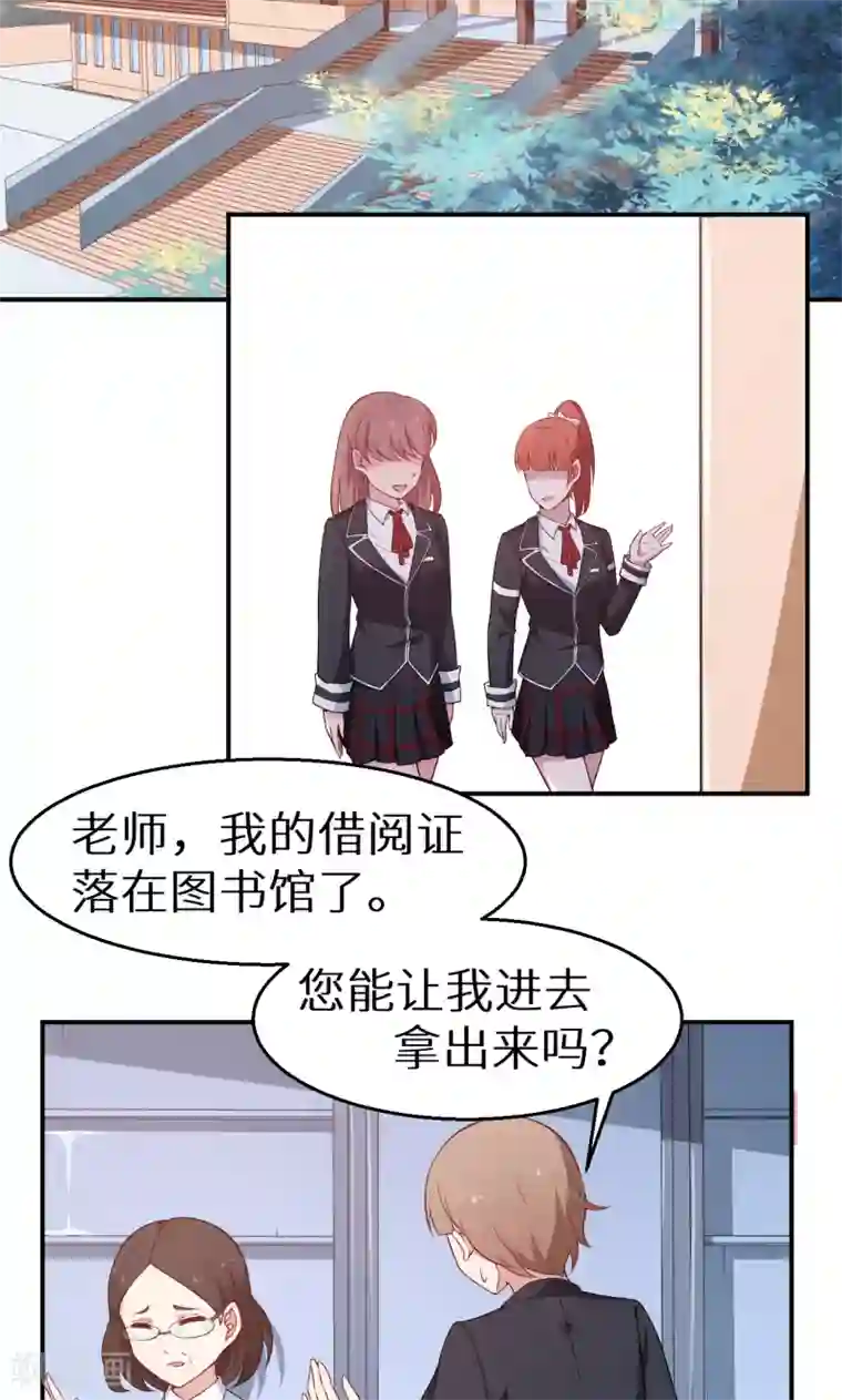 少爷的新娘第55话 姐妹反目