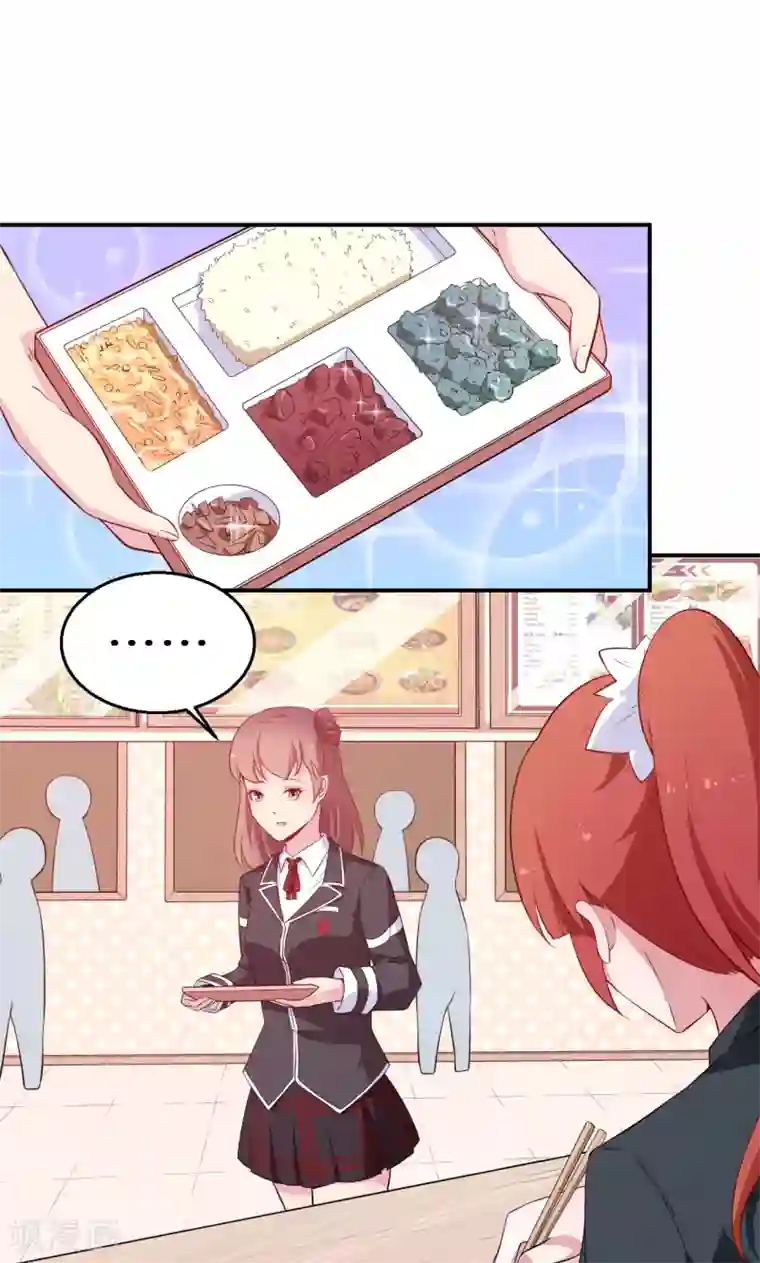 少爷的新娘第56话 好好伺候爷